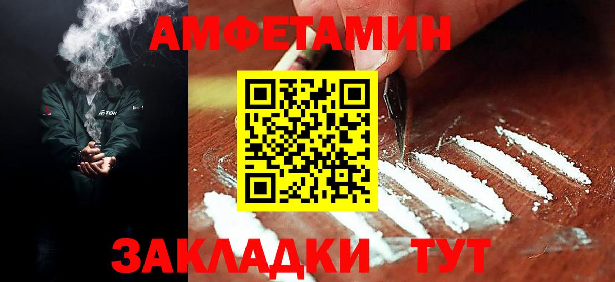 Югорск  Amphetamine VHQ  Amphetamine  Вход с VPN 