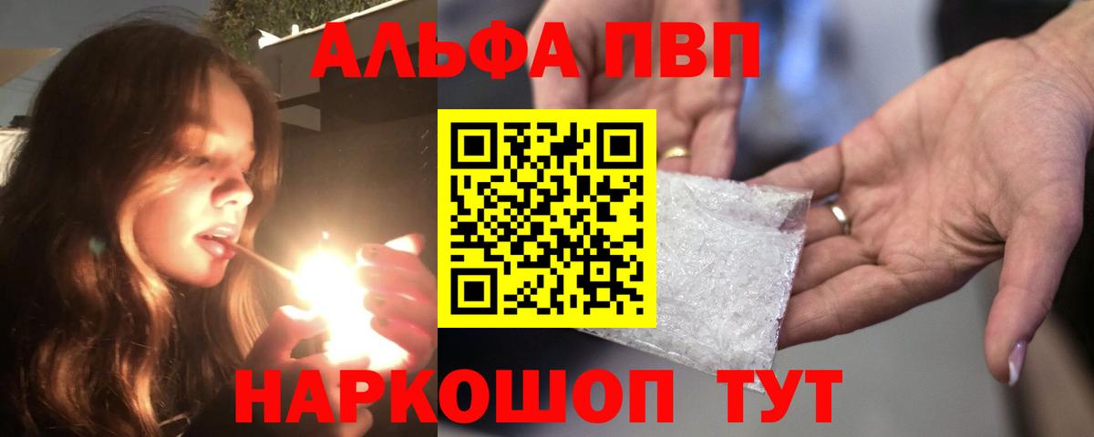 Alfa_PVP VHQ  Alfa_PVP Соль  А ПВП мука  Вход с VPN  купить наркоту  Югорск 