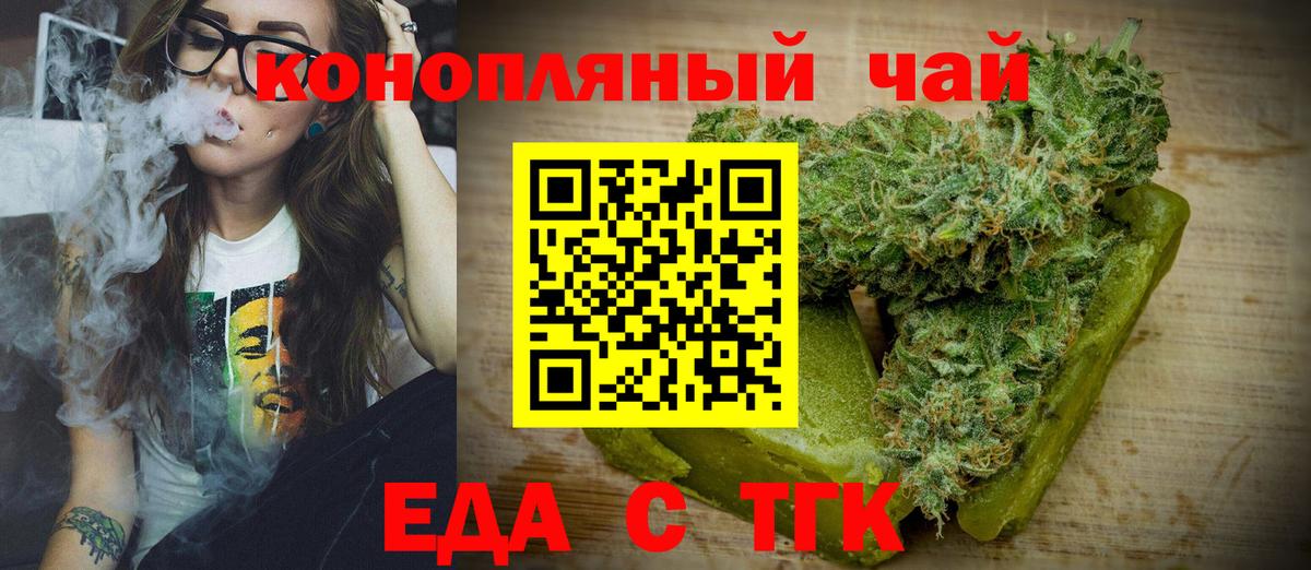 Югорск  Еда ТГК марихуана  Вход с VPN 