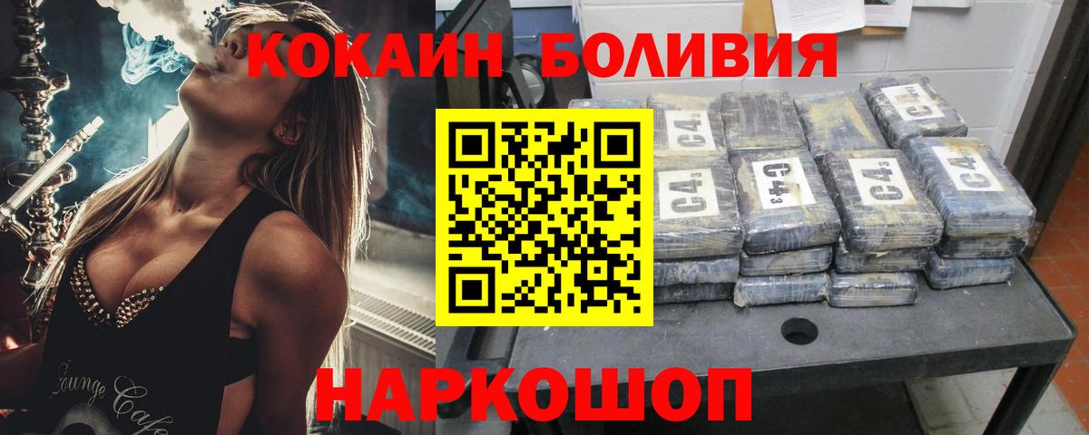 Югорск  КОКАИН Колумбийский  дарнет шоп  Вход с VPN  Cocaine 99%  COCAIN 