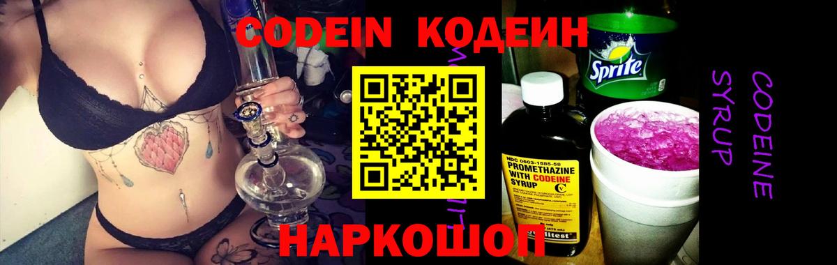 Кодеиновый сироп Lean напиток Lean (лин)  Вход с VPN  Codein напиток Lean (лин)  Югорск 