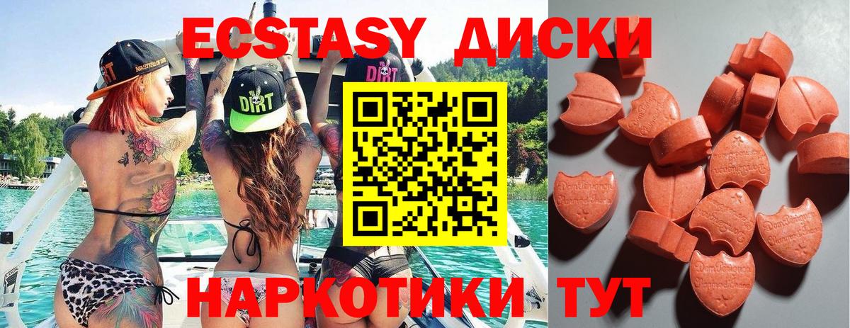 ЭКСТАЗИ Дубай Югорск