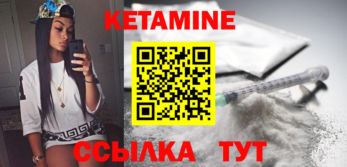 КЕТАМИН VHQ  Вход с VPN  Югорск 