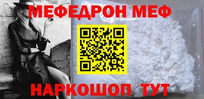 мефедрон VHQ Донецк