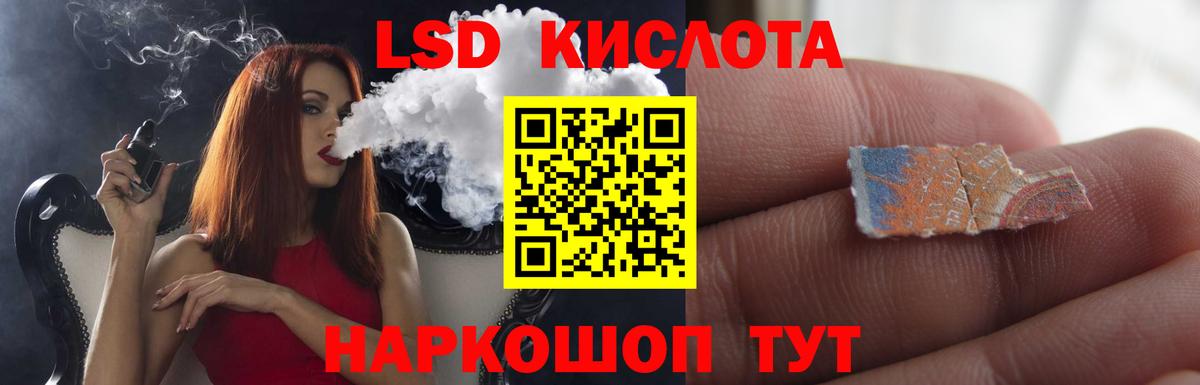 ЛСД экстази кислота Югорск