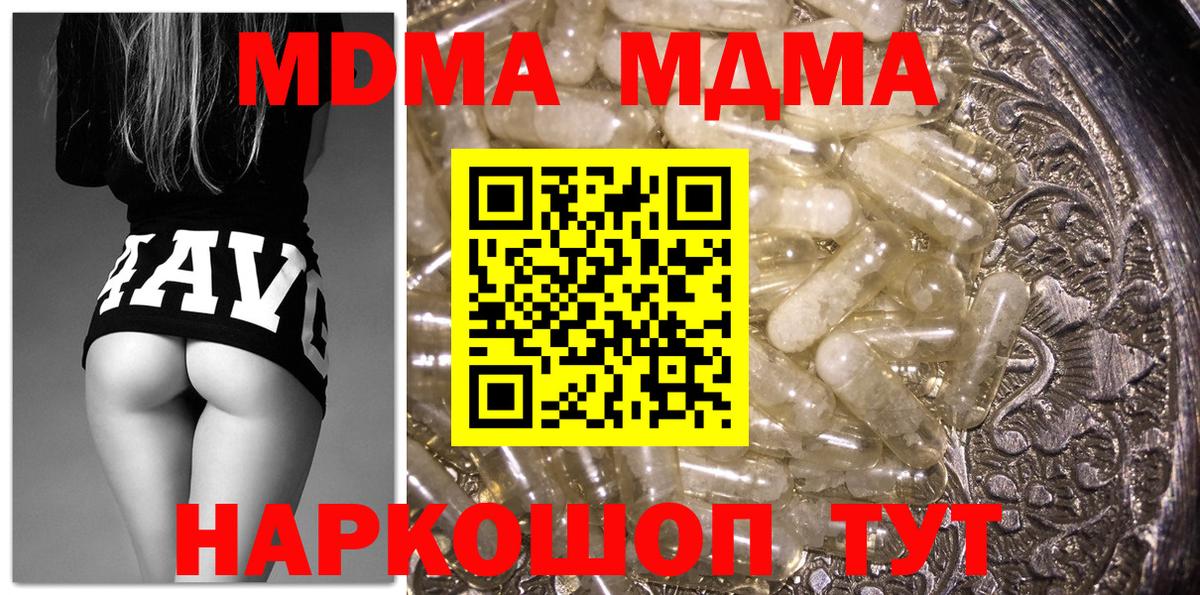 Югорск  ЭКСТАЗИ  МДМА  МЕФ   Вход с VPN  Каннабис 