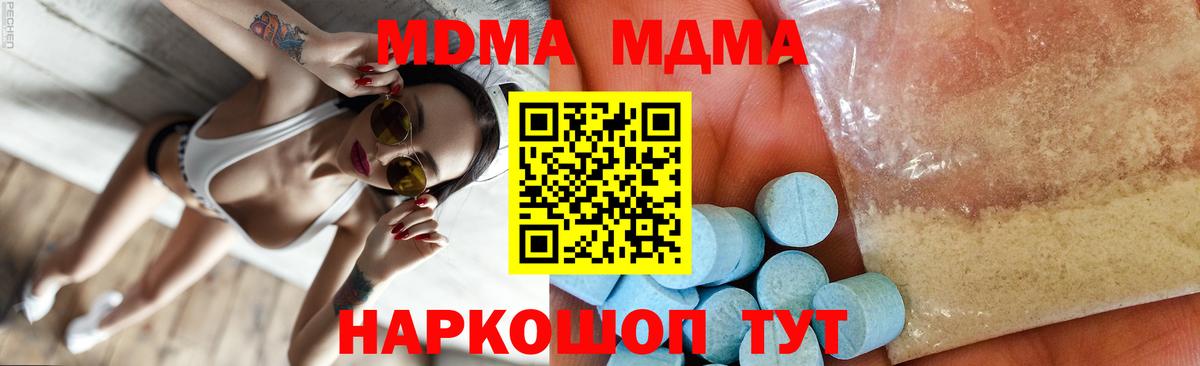 MDMA Molly  Вход с VPN  Югорск 