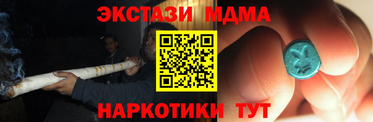 МДМА молли Югорск
