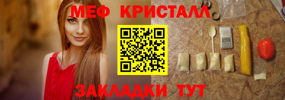 Меф  Меф мяу мяу  Вход с VPN  Югорск  МЕГА как войти  Меф mephedrone 