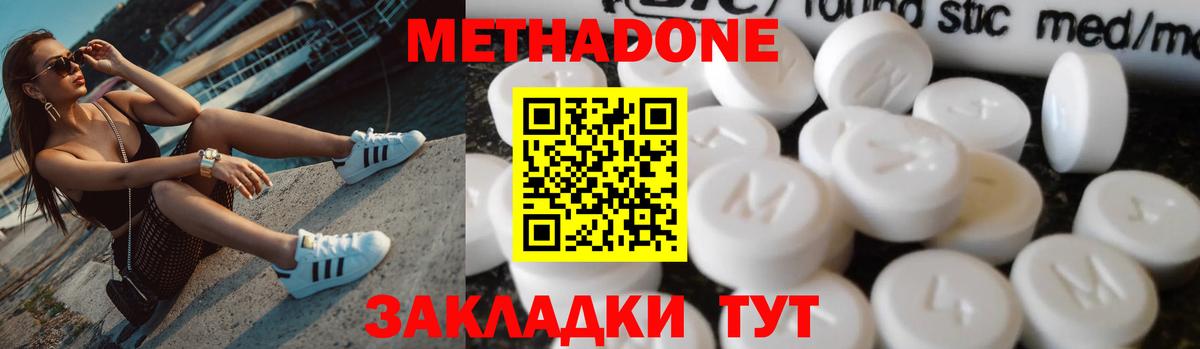 МЕТАДОН VHQ  Вход с VPN  Метадон кристалл  Югорск 