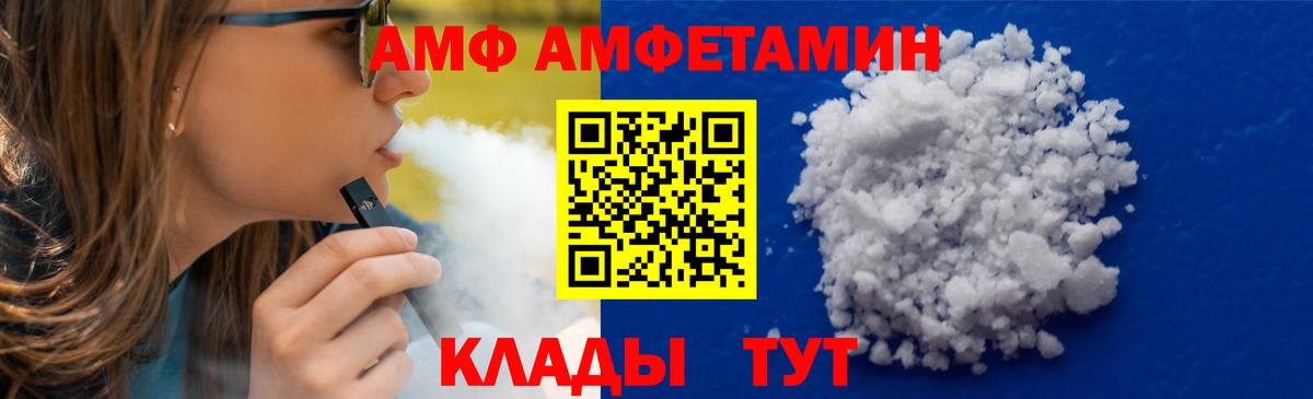 МЕТАМФЕТАМИН пудра Югорск