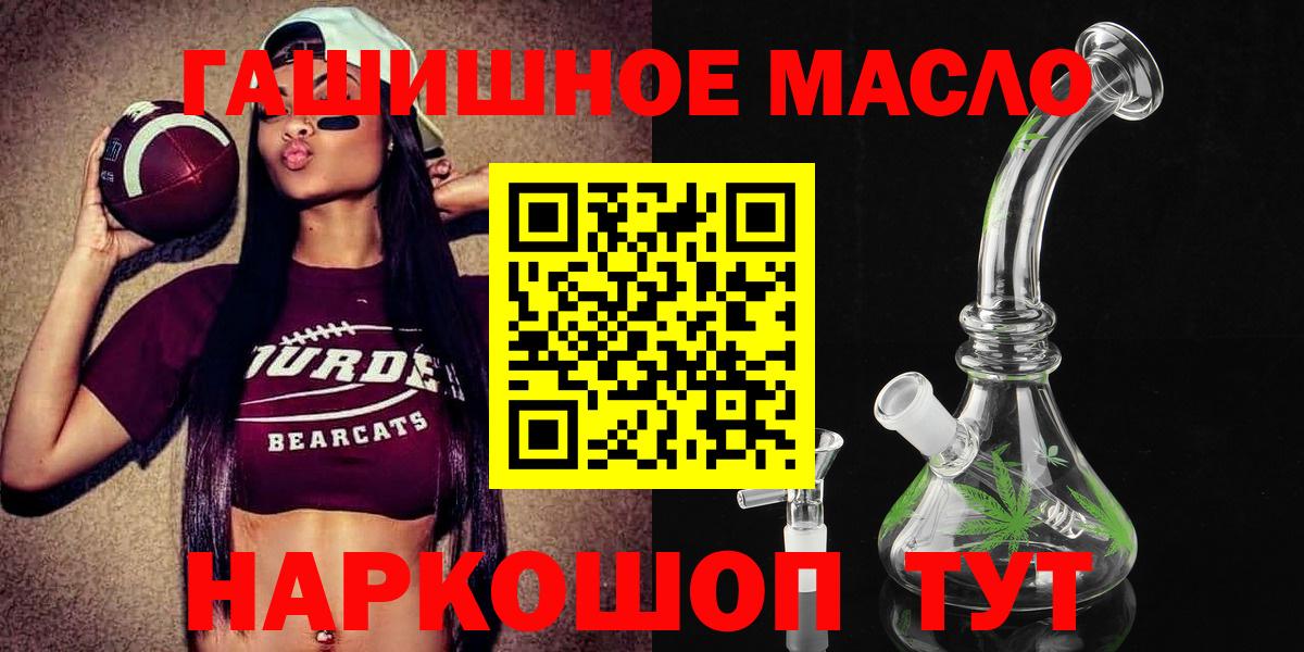 ТГК гашишное масло  ТГК Wax  где купить наркоту  Югорск  Вход с VPN 